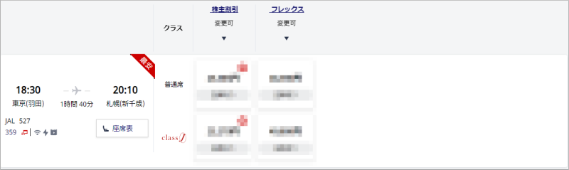 コードのみ送料無料 ☆JAL株主優待１枚の金額です。2020.5.31まで。 お急ぎの方 入金確認後すぐに対応可 JAL株主優待券 １枚 有効期限2020.5.31 （\u203b発券用コード通知は